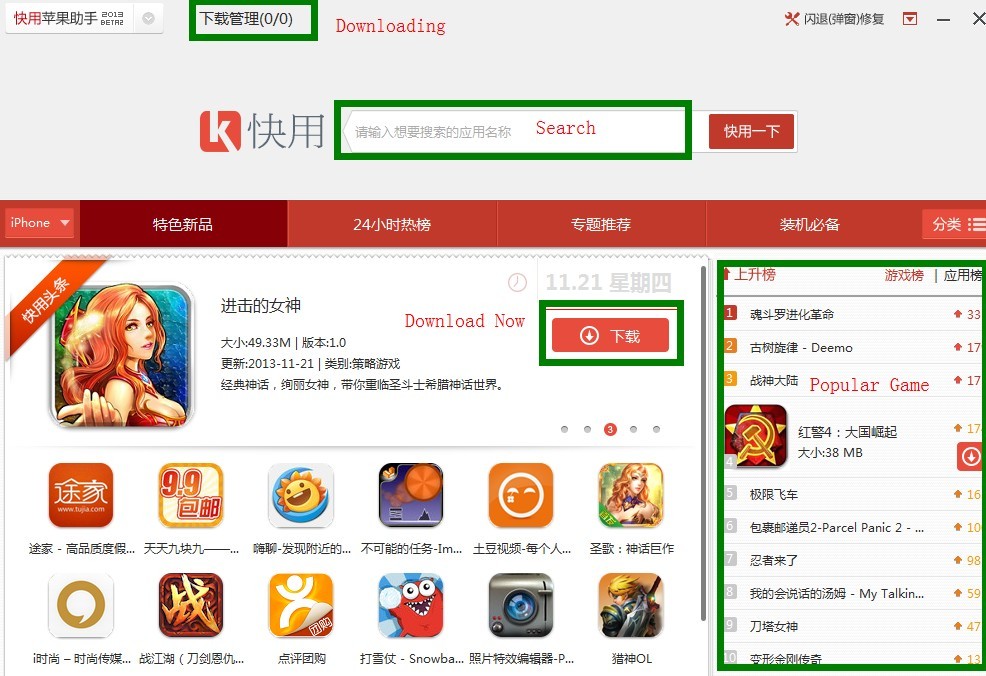 Kuaiyong Mac Download